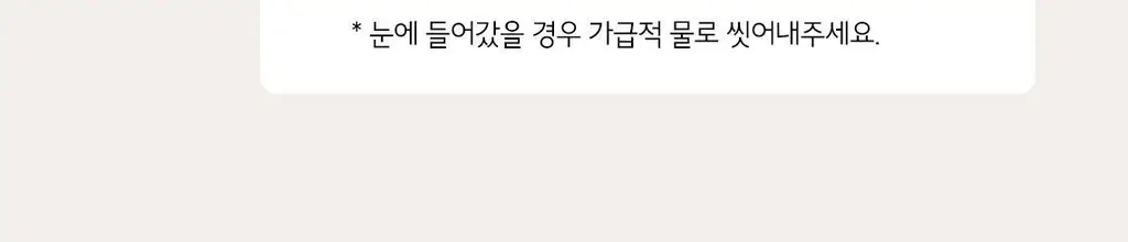 [듀얼브러쉬/오일FREE] 스킨푸드 연어 PDRN 아이래쉬 세럼(속눈썹 영양제) 상세페이지 25